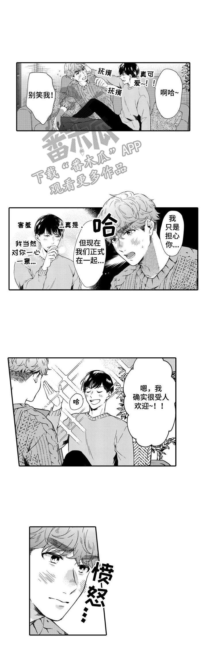第15章：实习生7