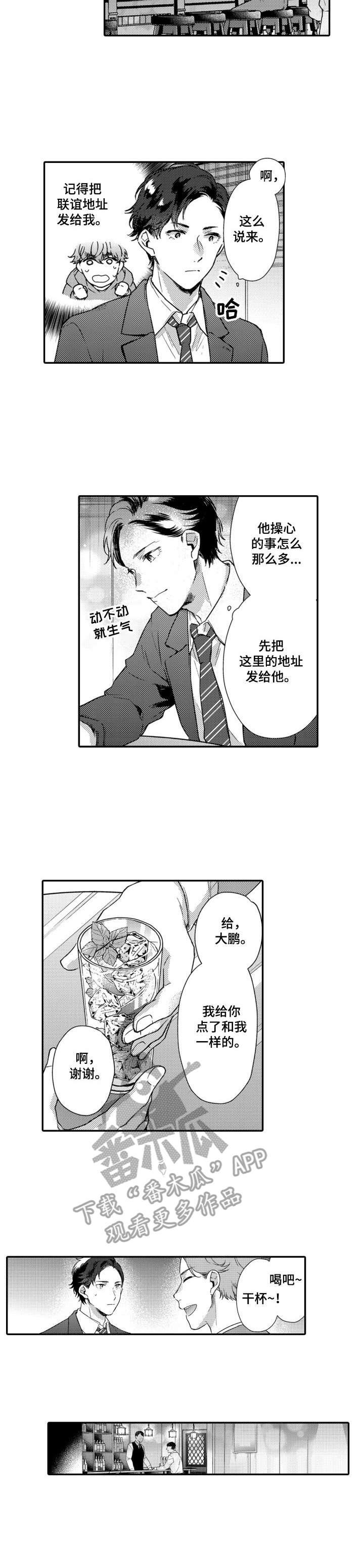 第21章：联谊8