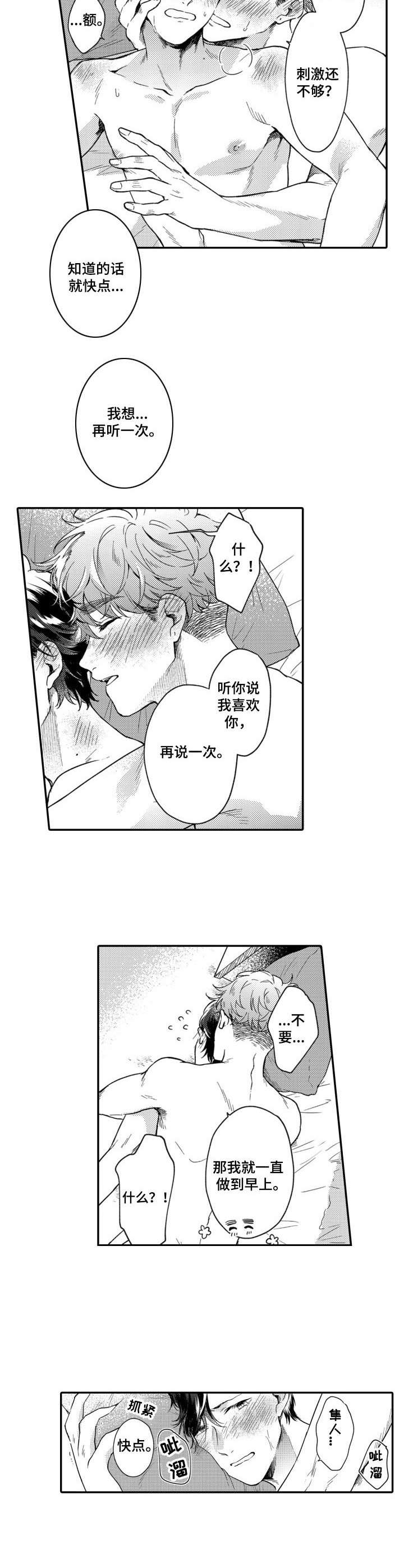 第14章：不害臊5