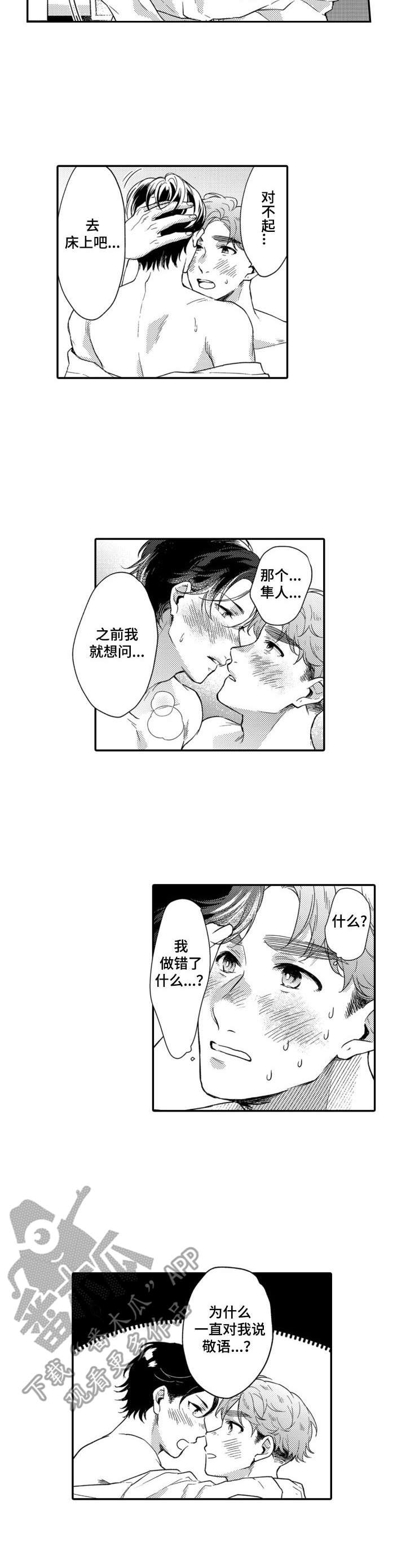 第18章：奖励5