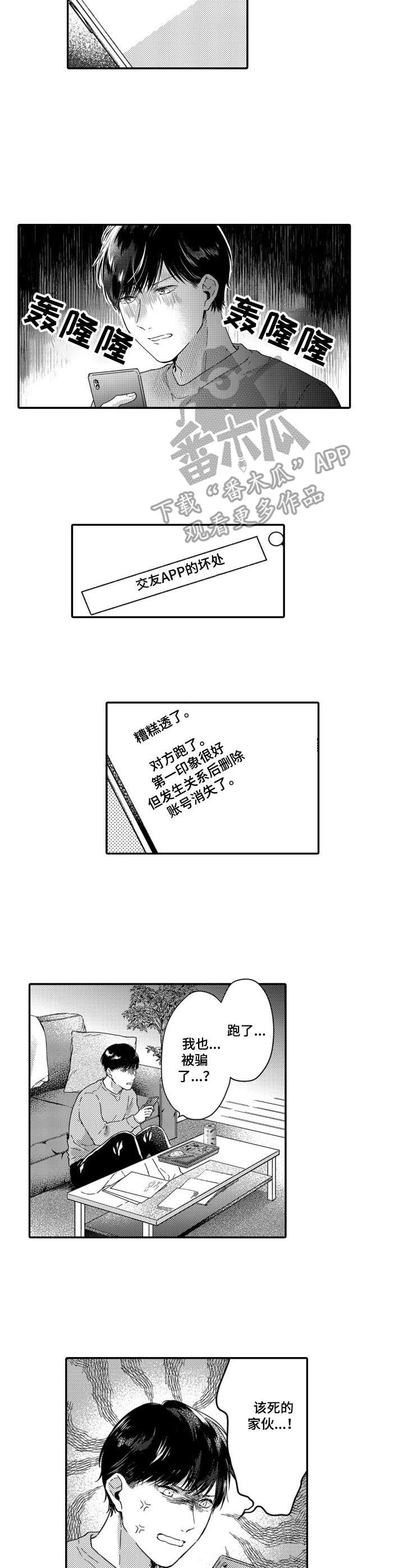 第4章：转移注意力3