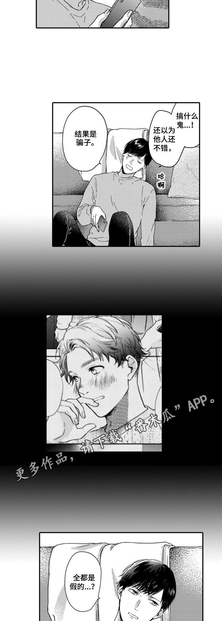 第4章：转移注意力4