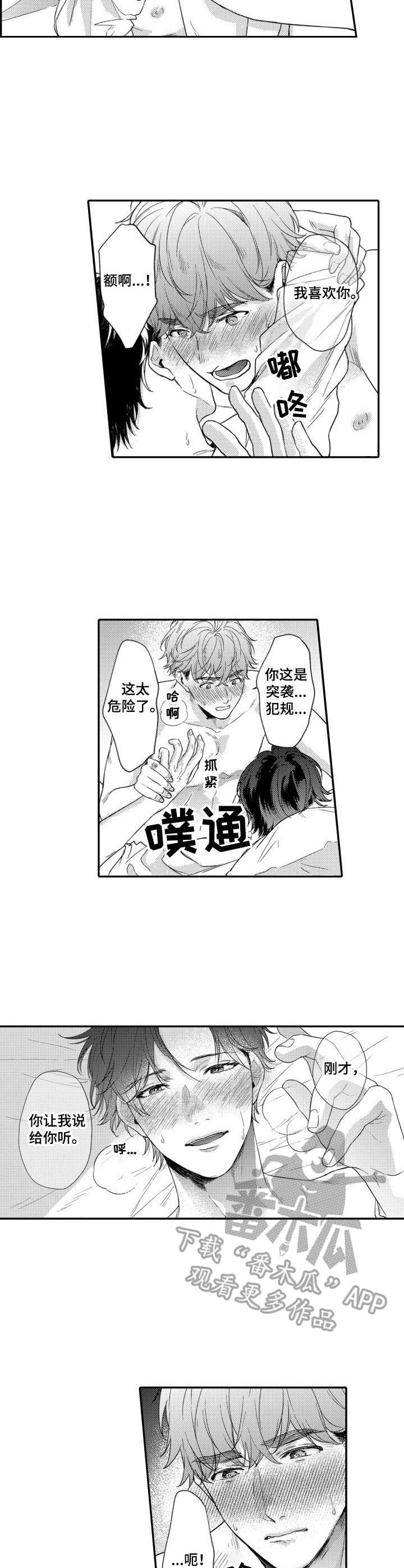第27章：戒指（完结）2
