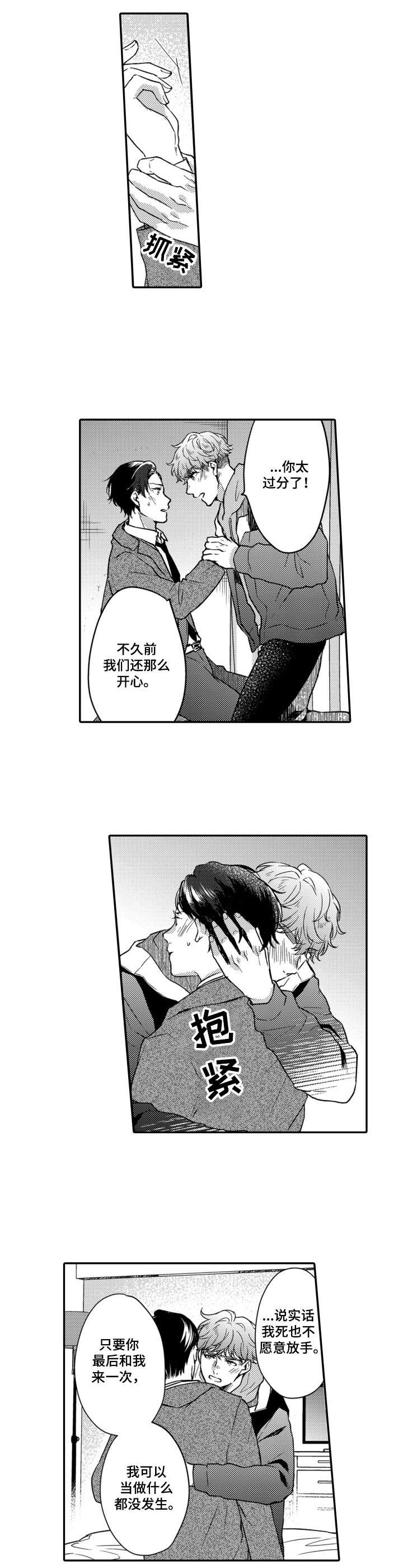 第10章：最后一次3
