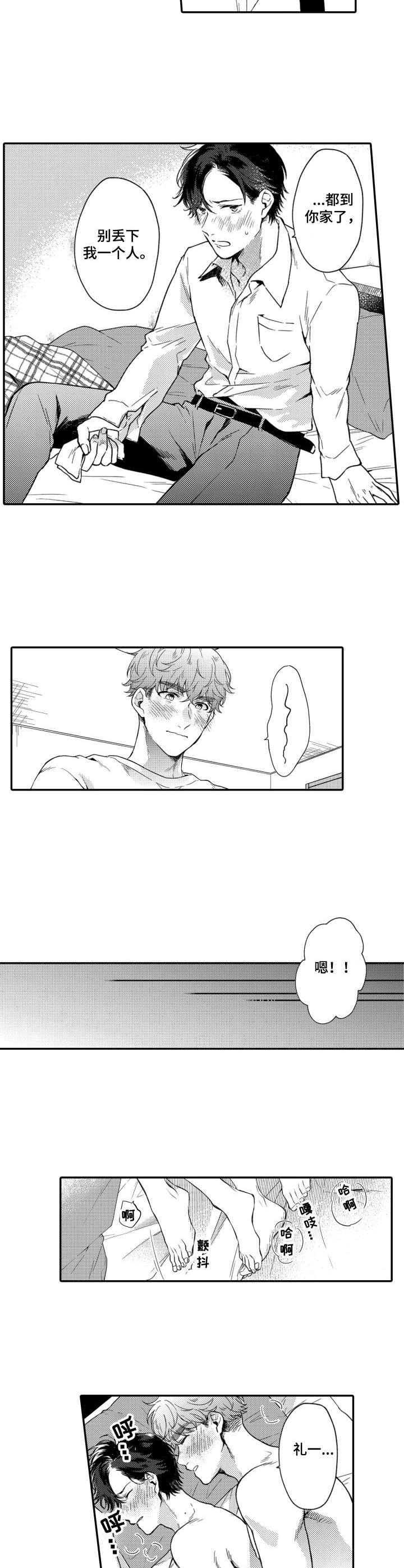 第14章：不害臊3