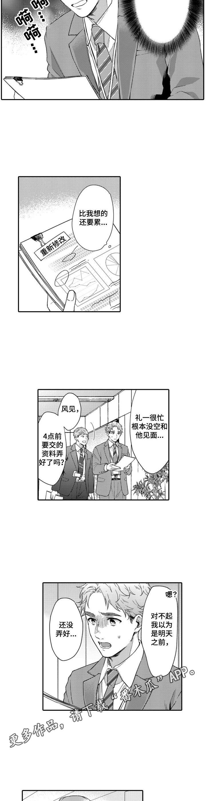 第16章：忙忙碌碌2