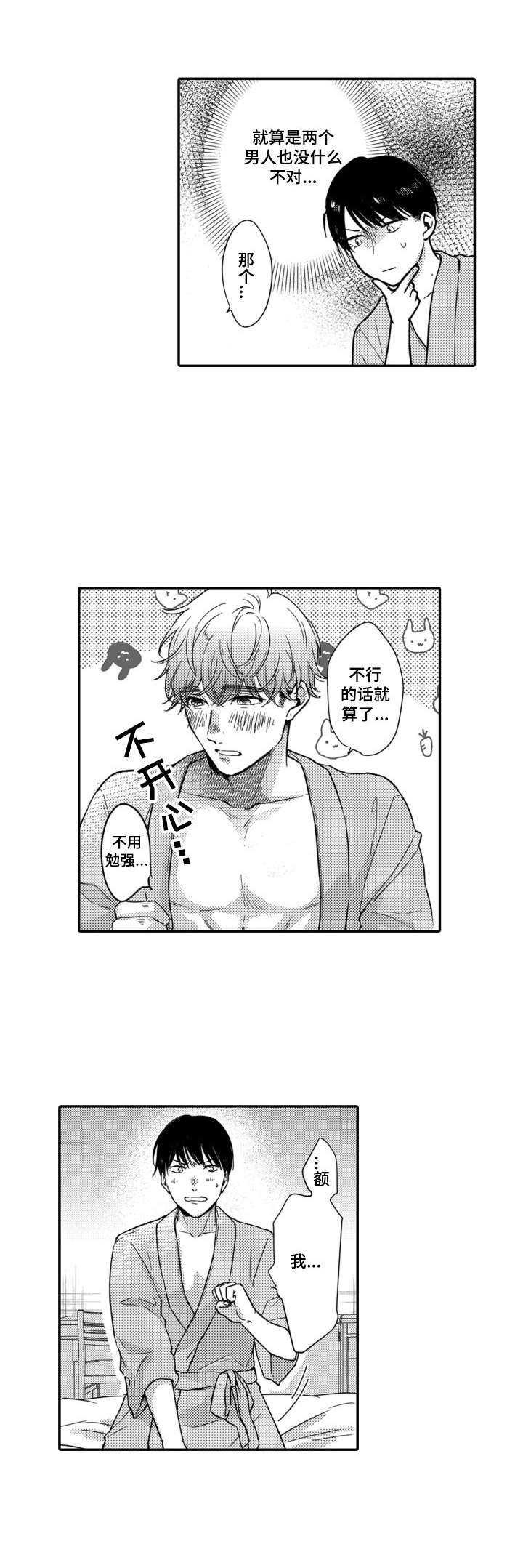 第3章：引导5