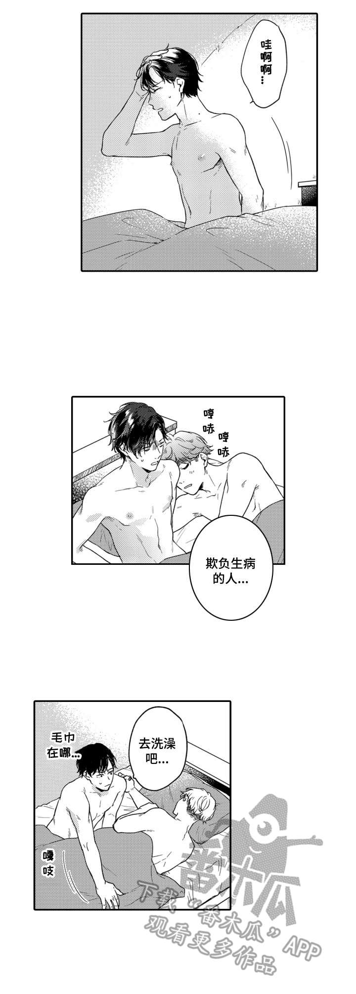 第14章：不害臊8