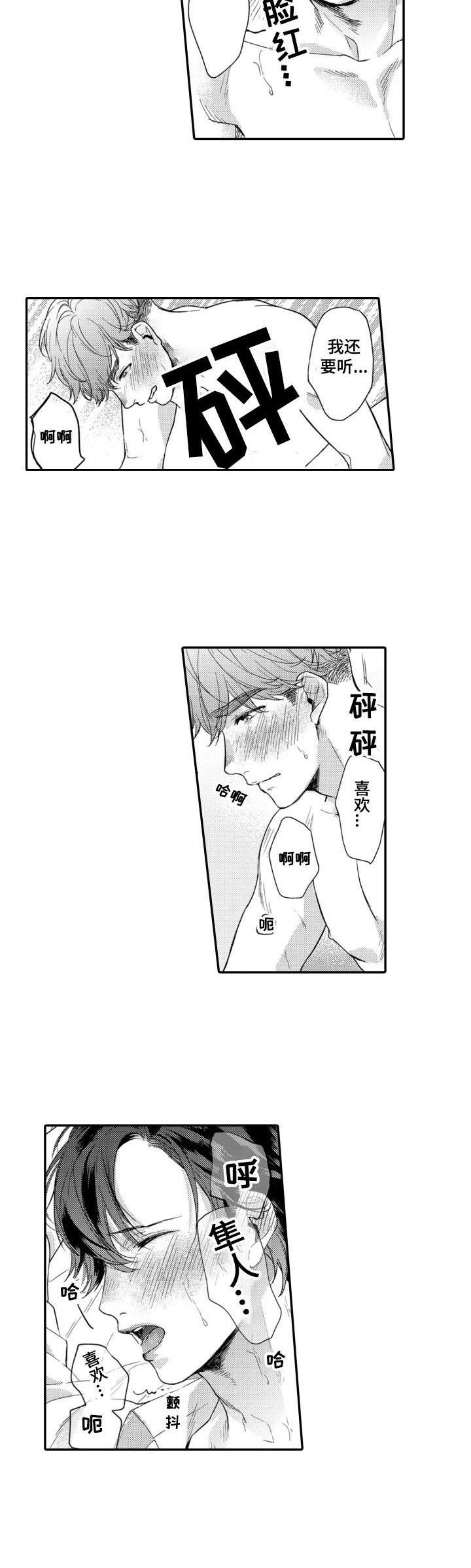 第27章：戒指（完结）3