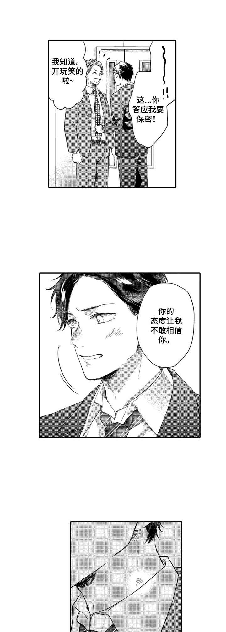 第21章：联谊3