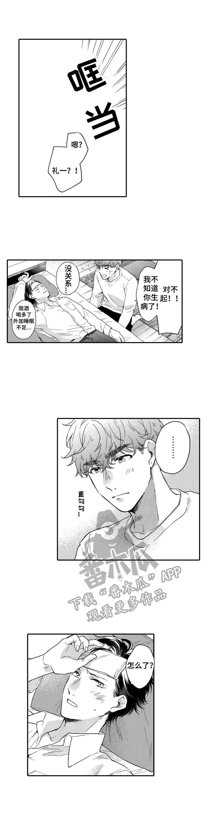 第14章：不害臊0