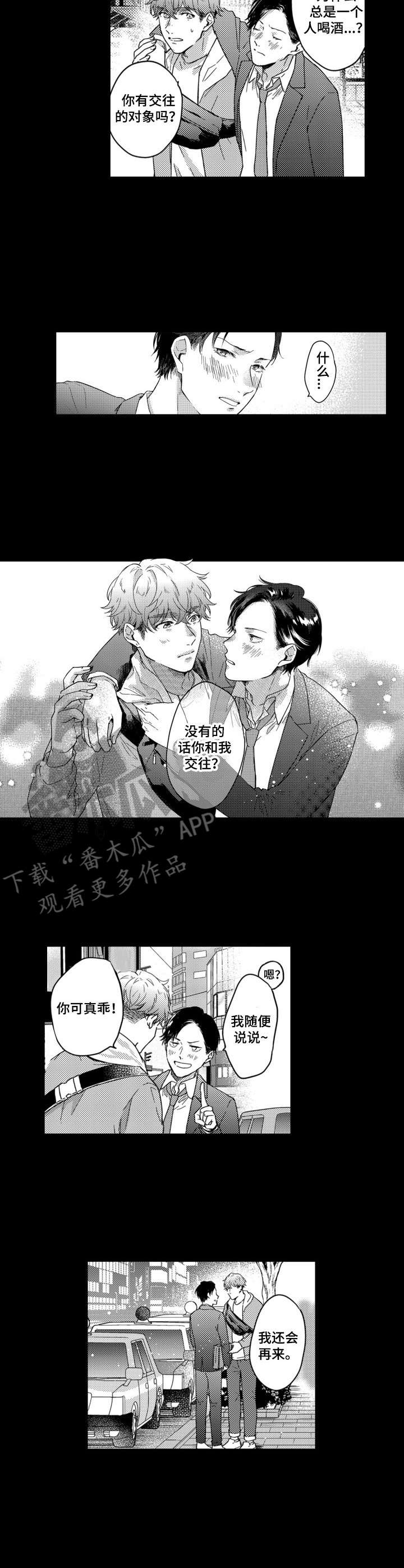 第5章： 真心话7
