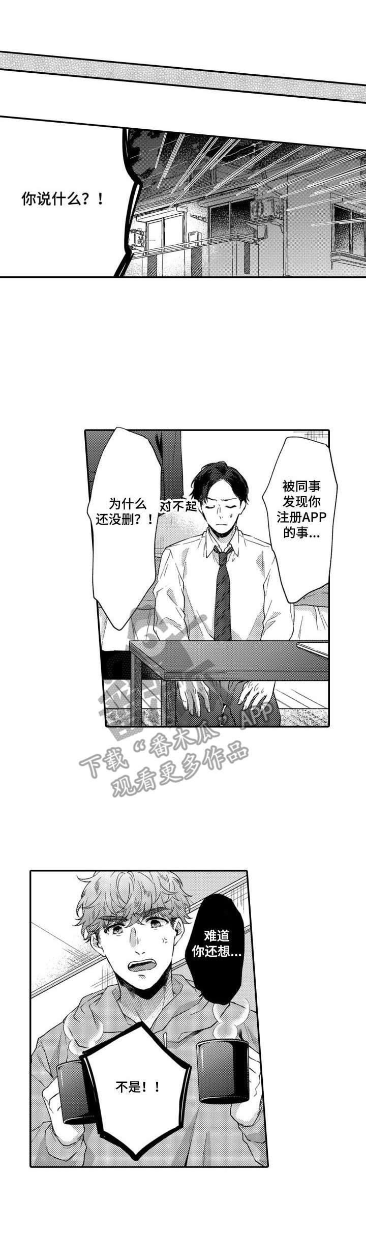 第20章：忍一忍0