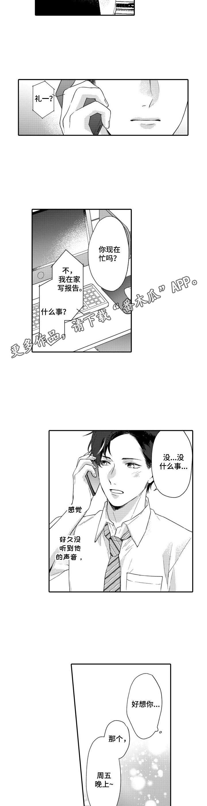 第25章：怀疑7
