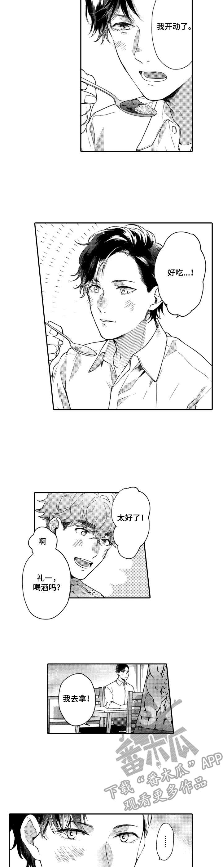 第15章：实习生1