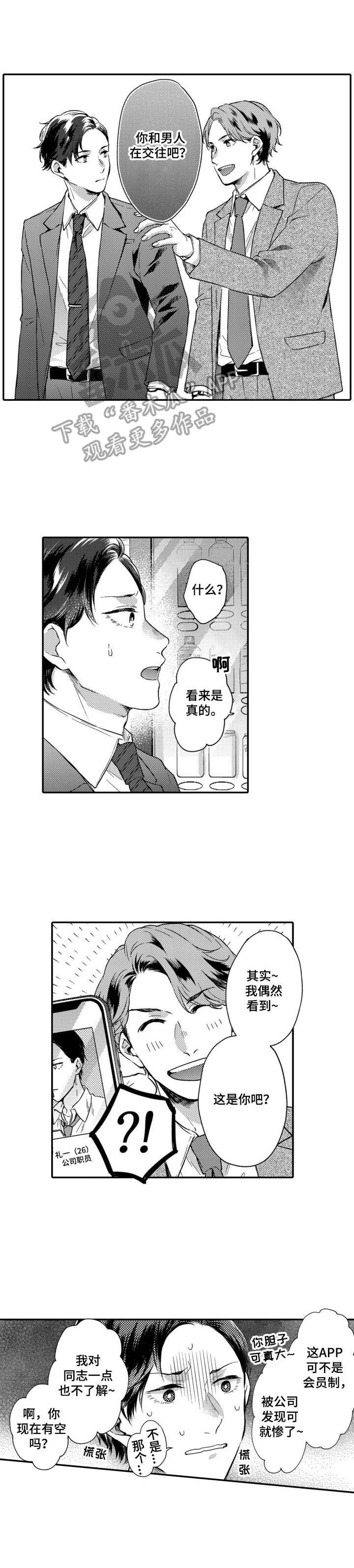 第19章：被发现9