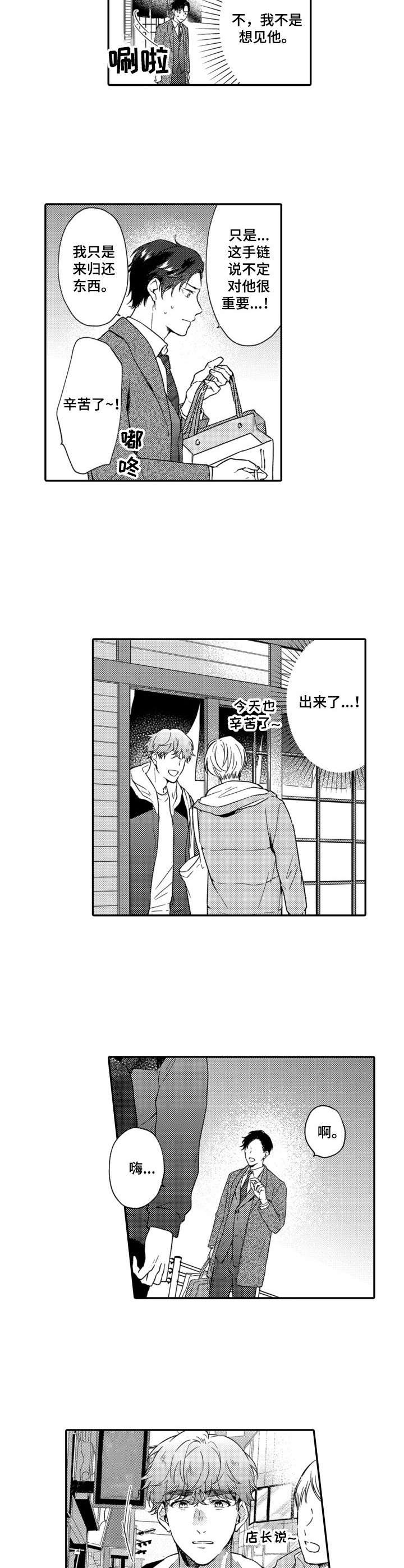 第12章：没有回头2