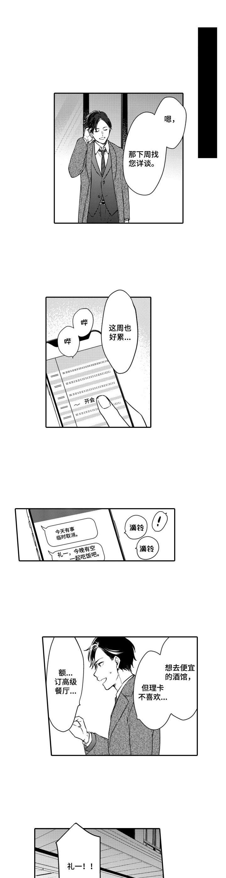 第9章：复合8
