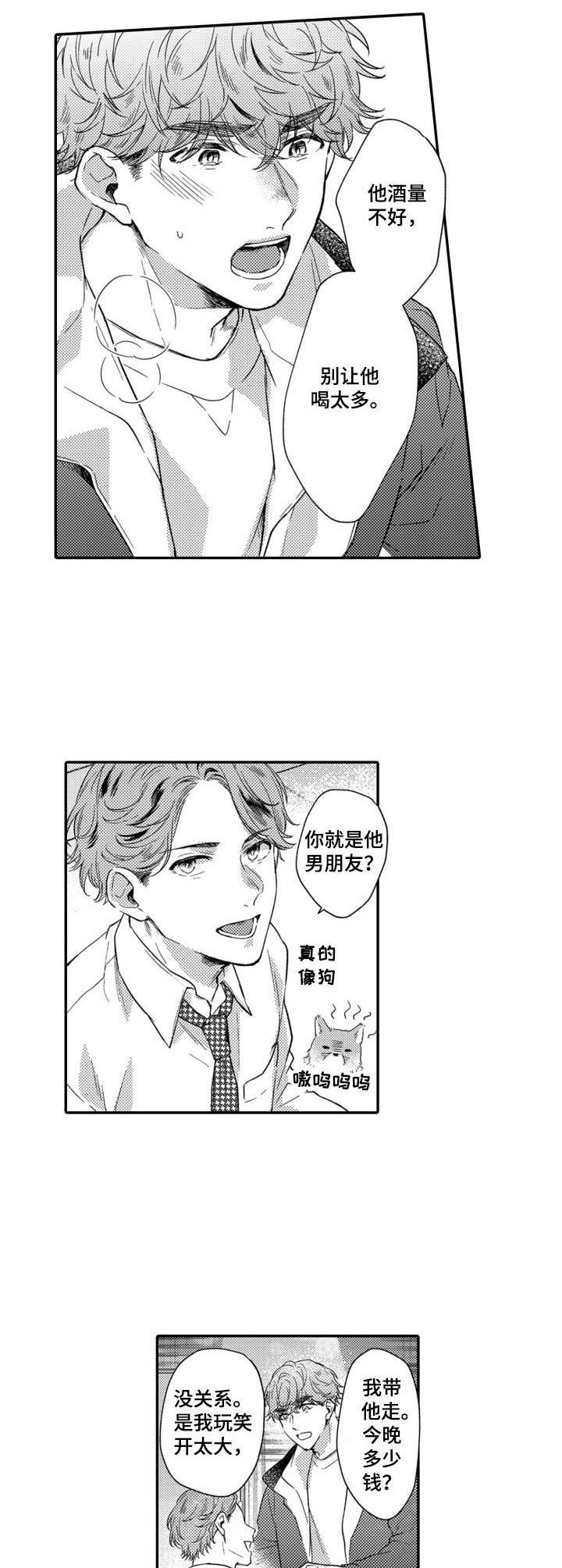 第22章：开玩笑9