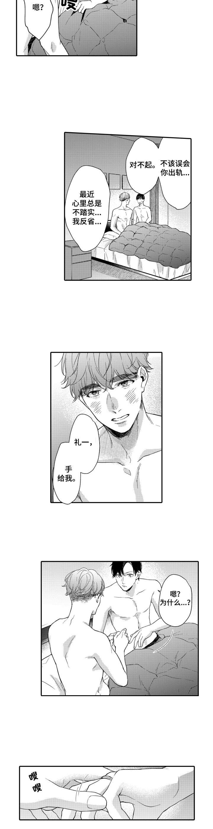 第27章：戒指（完结）5