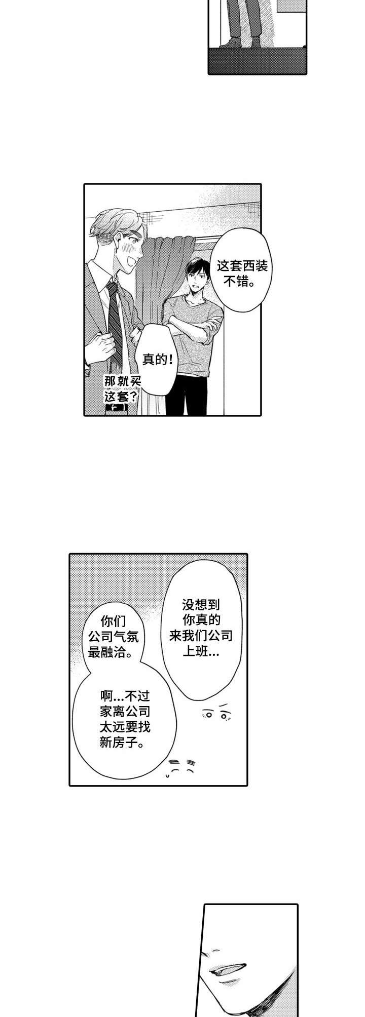 第27章：戒指（完结）9