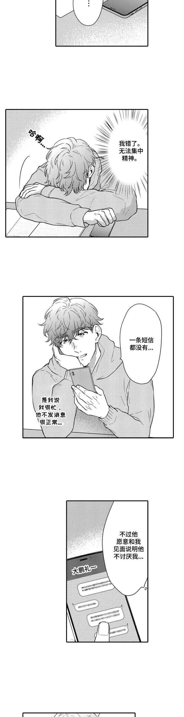 第8章：还不错8