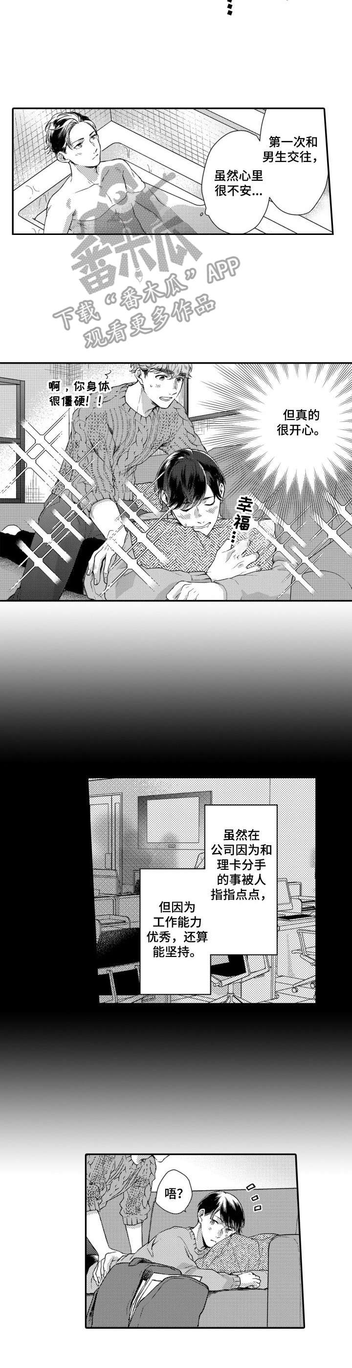 第15章：实习生3