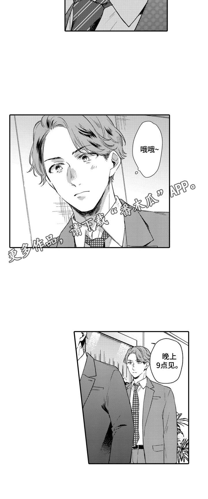 第21章：联谊4