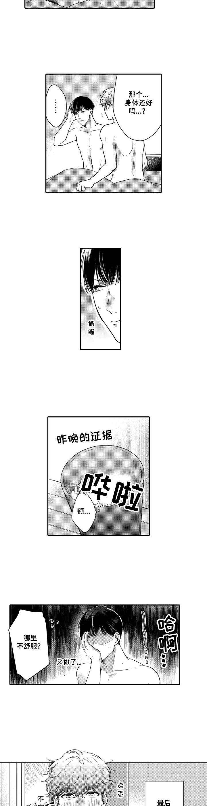 第7章：脑壳疼8