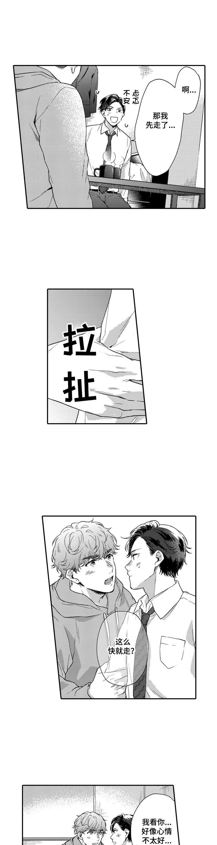 第20章：忍一忍4