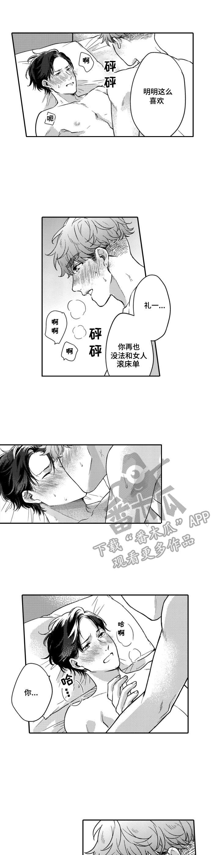 第10章：最后一次8