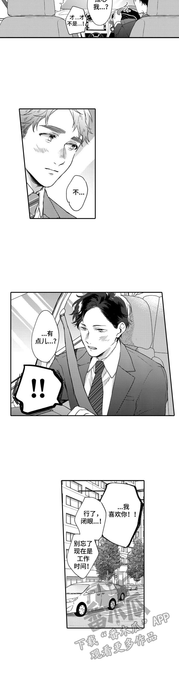 第16章：忙忙碌碌8