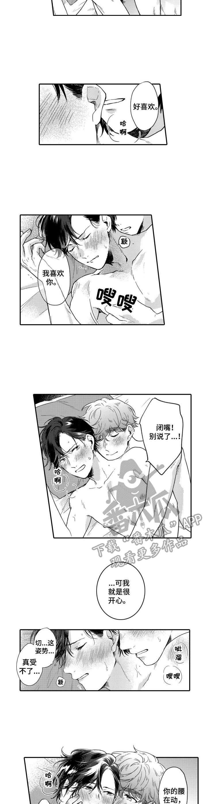 第14章：不害臊4