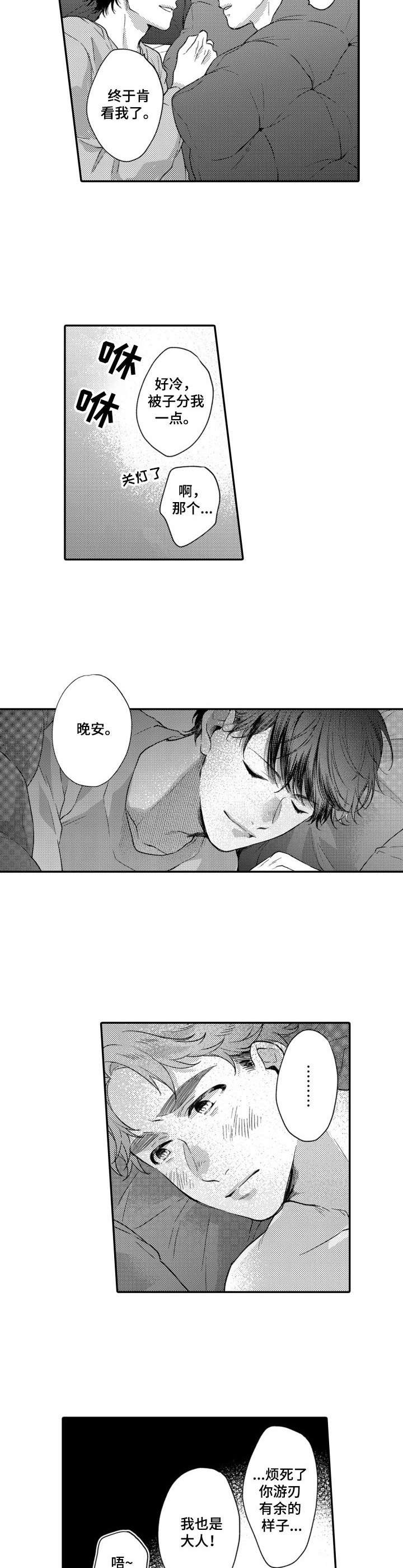 第19章：被发现2