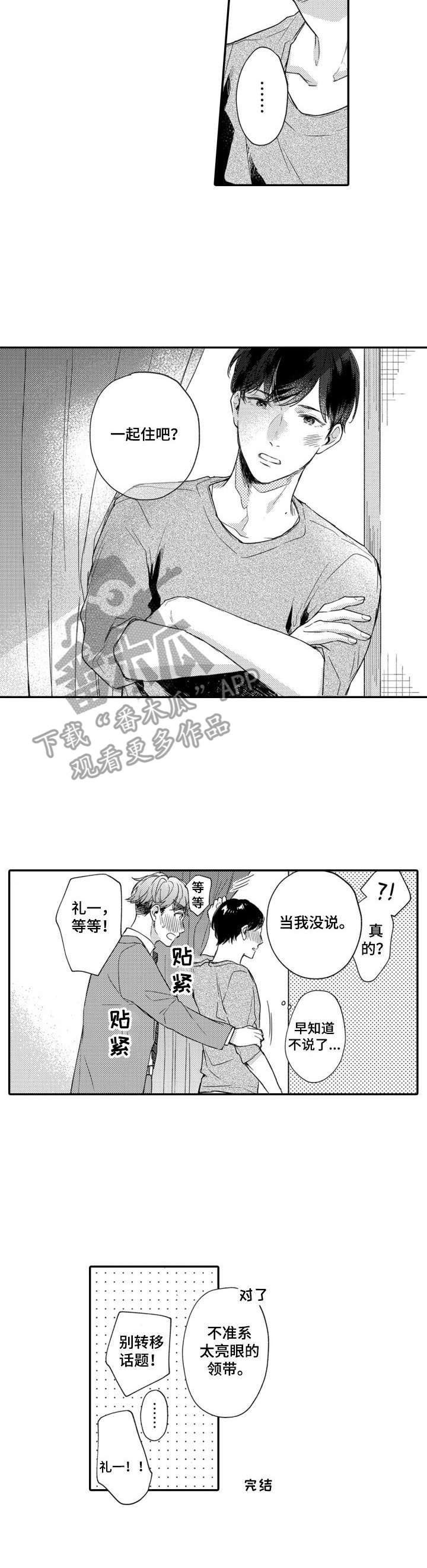 第27章：戒指（完结）10