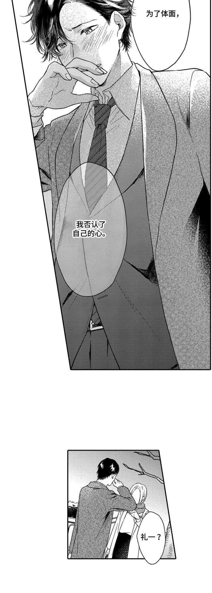 第12章：没有回头9