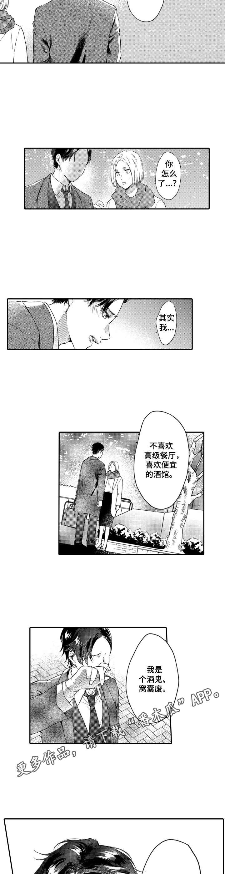 第12章：没有回头8
