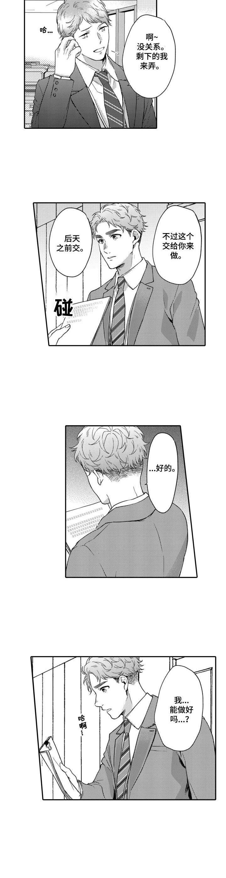 第16章：忙忙碌碌3