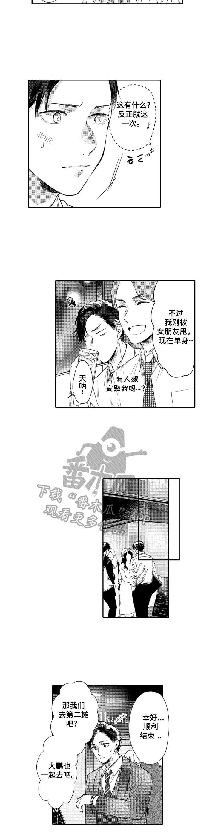 第21章：联谊6