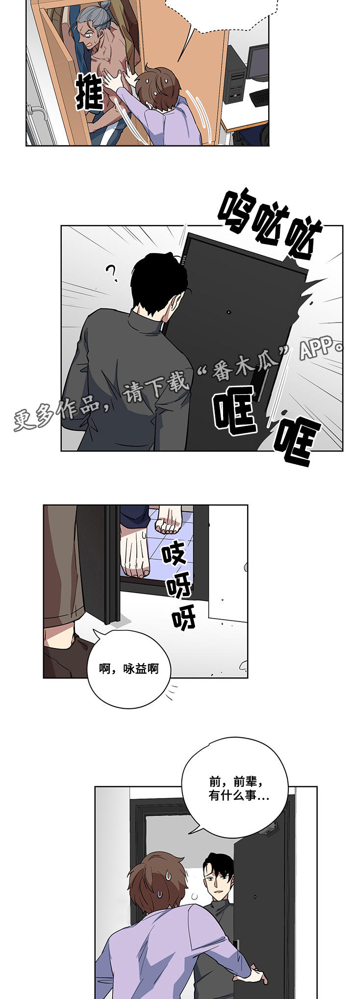 第6章：醉酒8