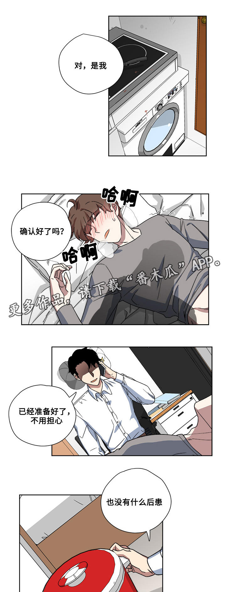 第17章：真面目11