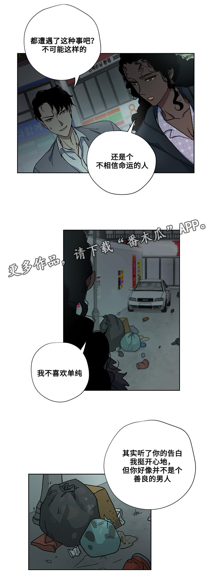 第21章：真心14