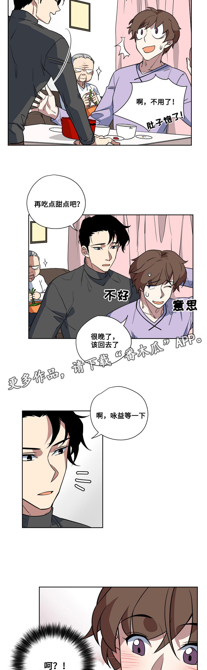 第8章：心机满满13