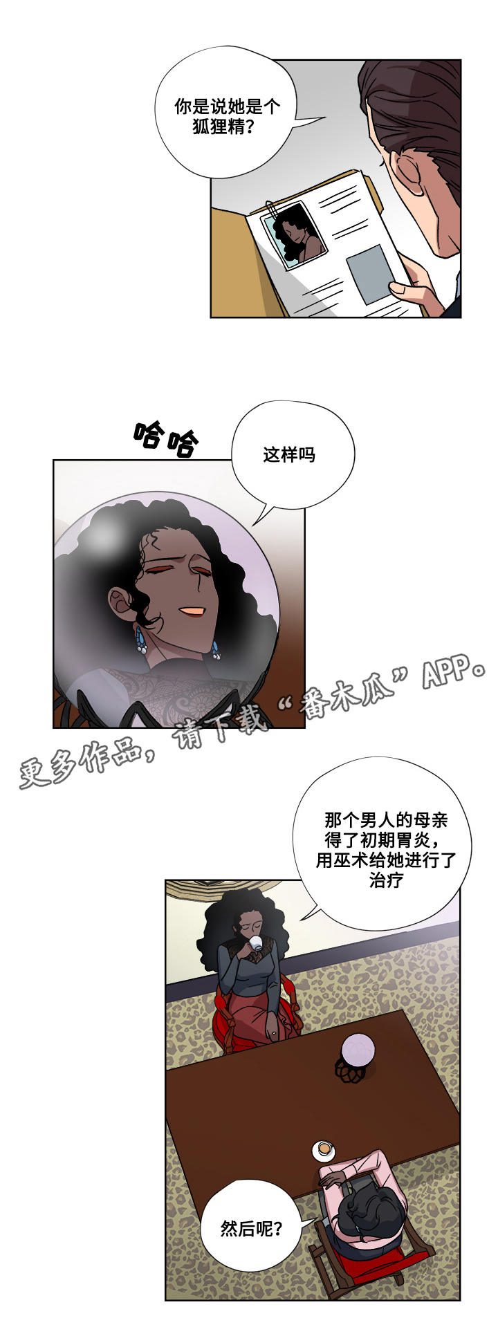 第22章：告白14
