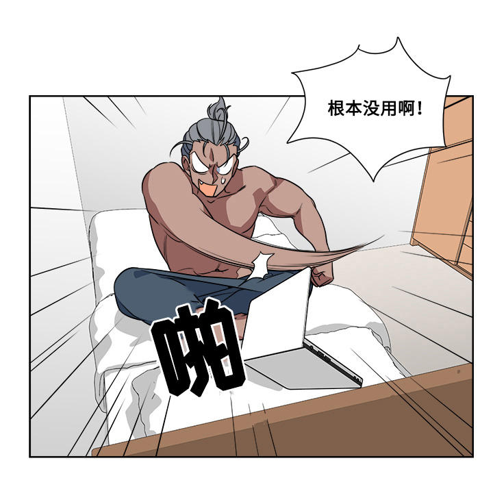 第8章：心机满满10