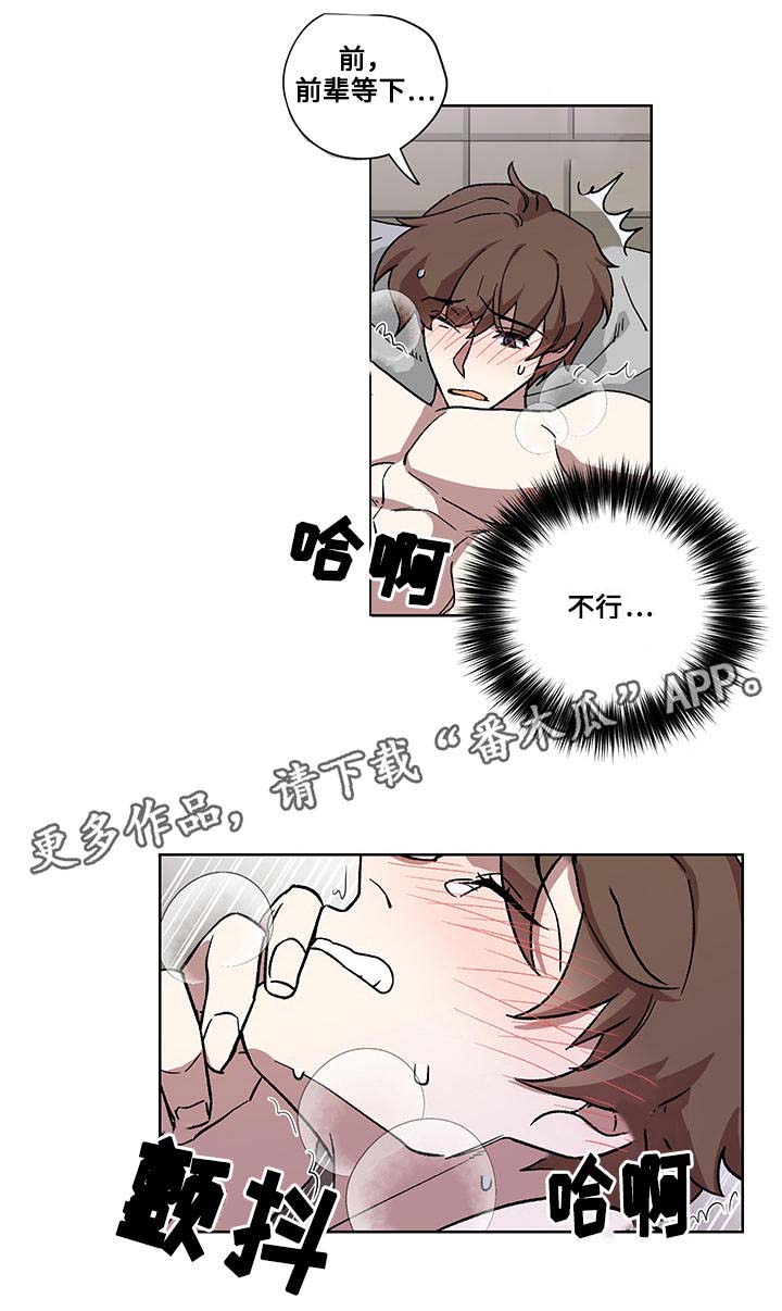 第23章：全部占据16