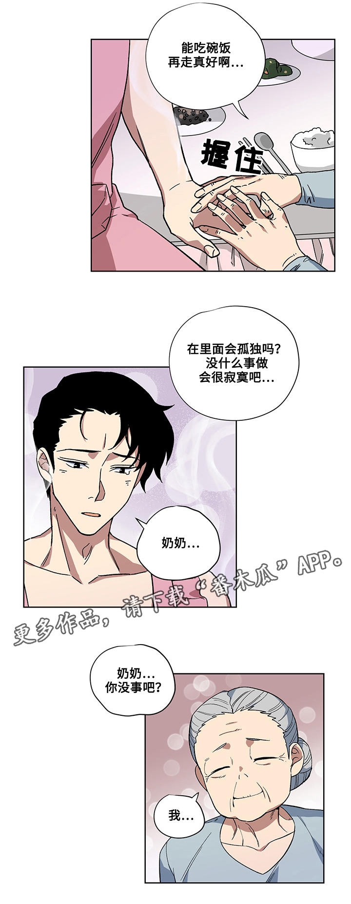 第27章：医院3