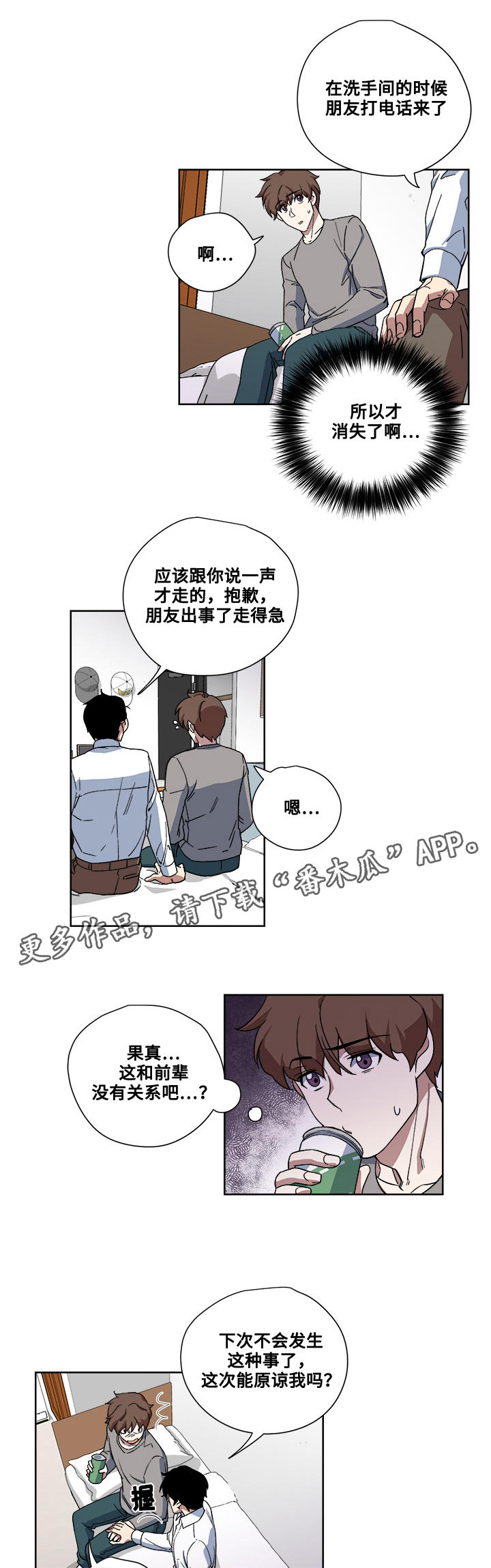 第17章：真面目1