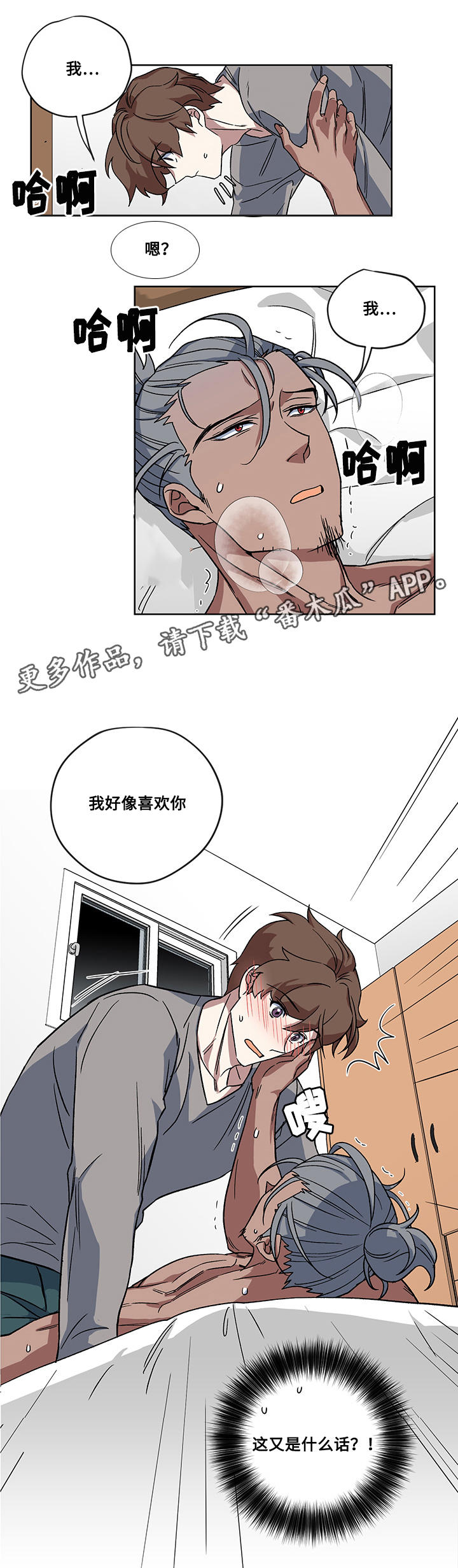 第21章：真心2