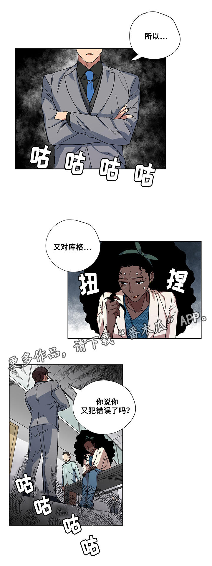 第28章：误会2